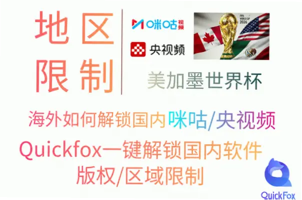 世界杯现场直播卡顿怎么办？